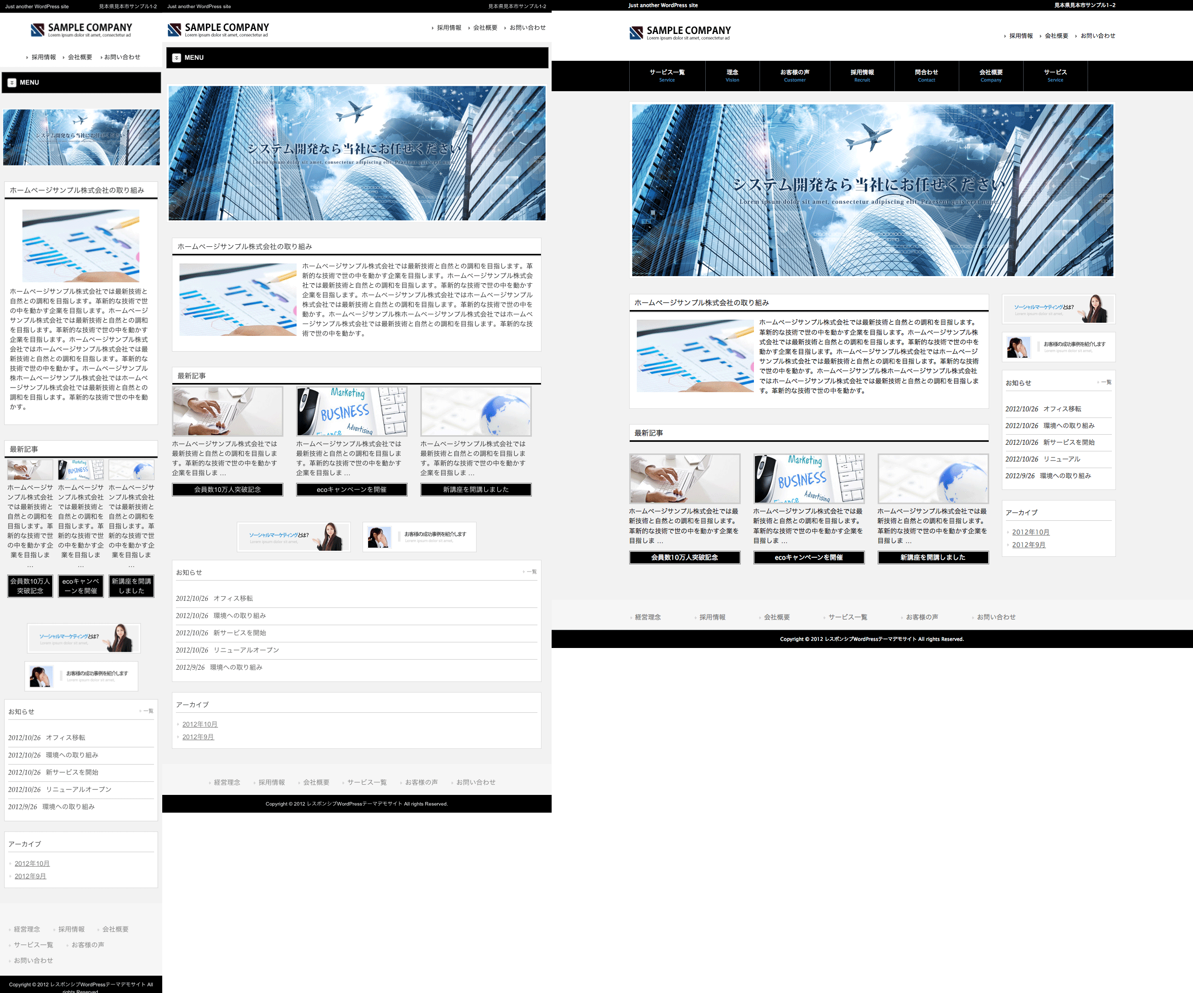 シンプルBLACK トップページのイメージ