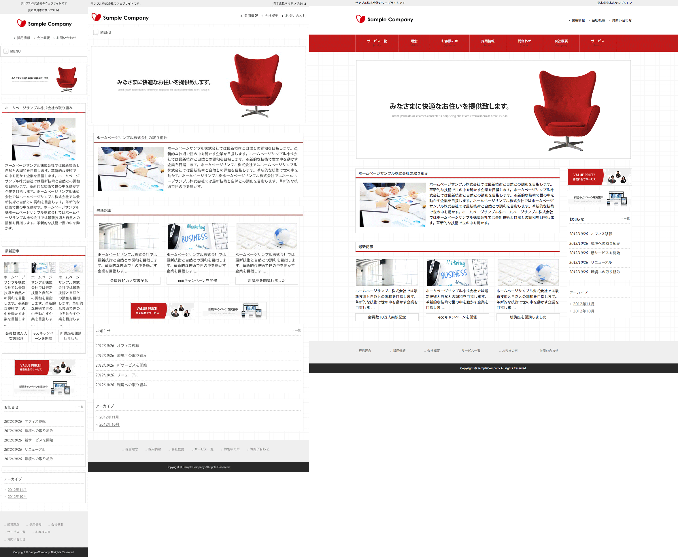 ビジネス赤 トップページのイメージ