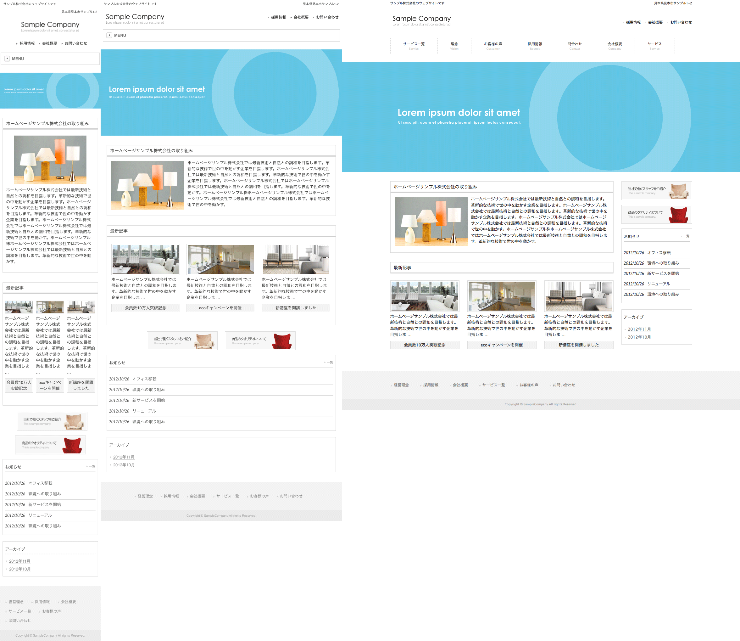シンプル青 トップページのイメージ