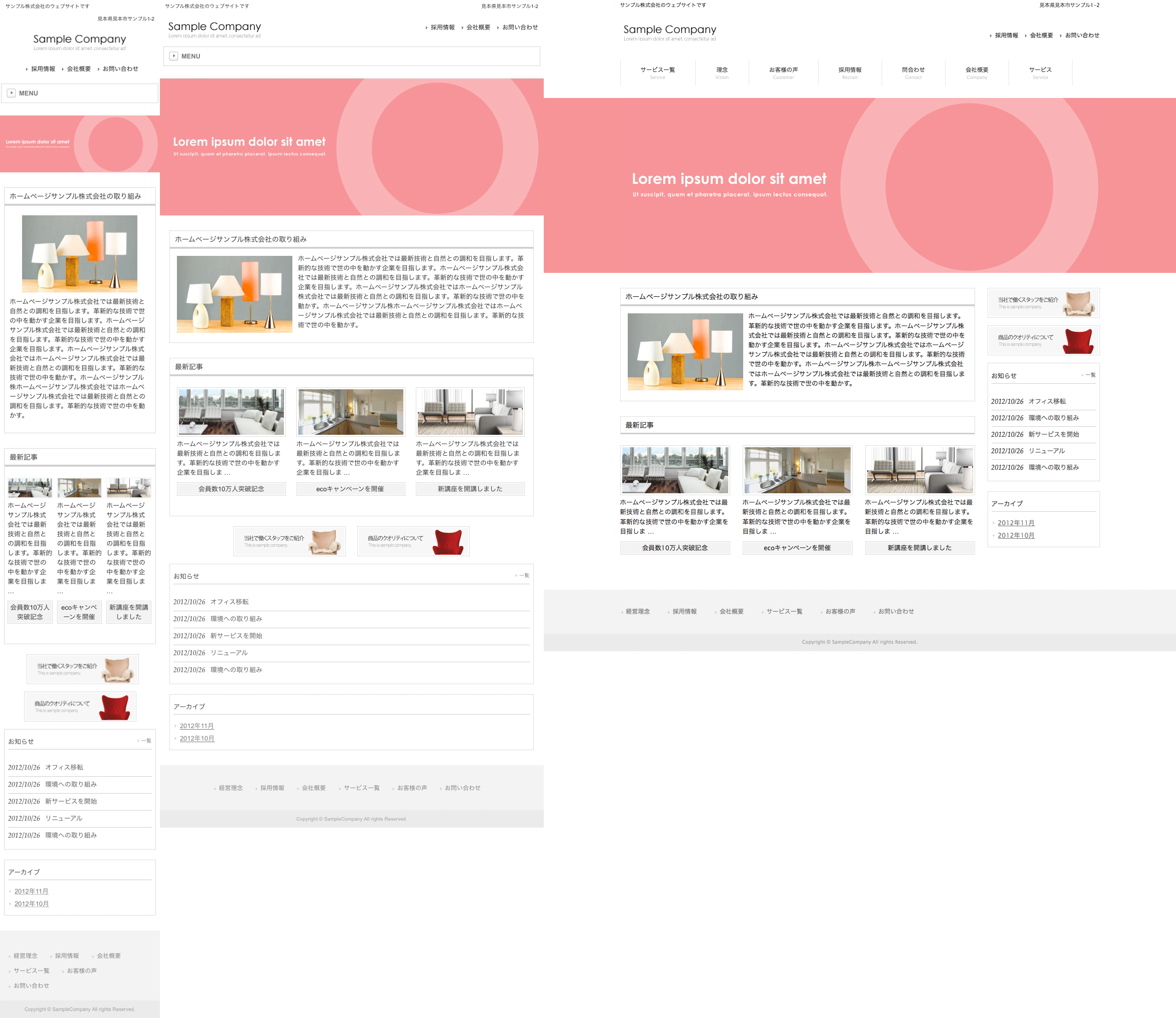 シンプルピンク トップページのイメージ