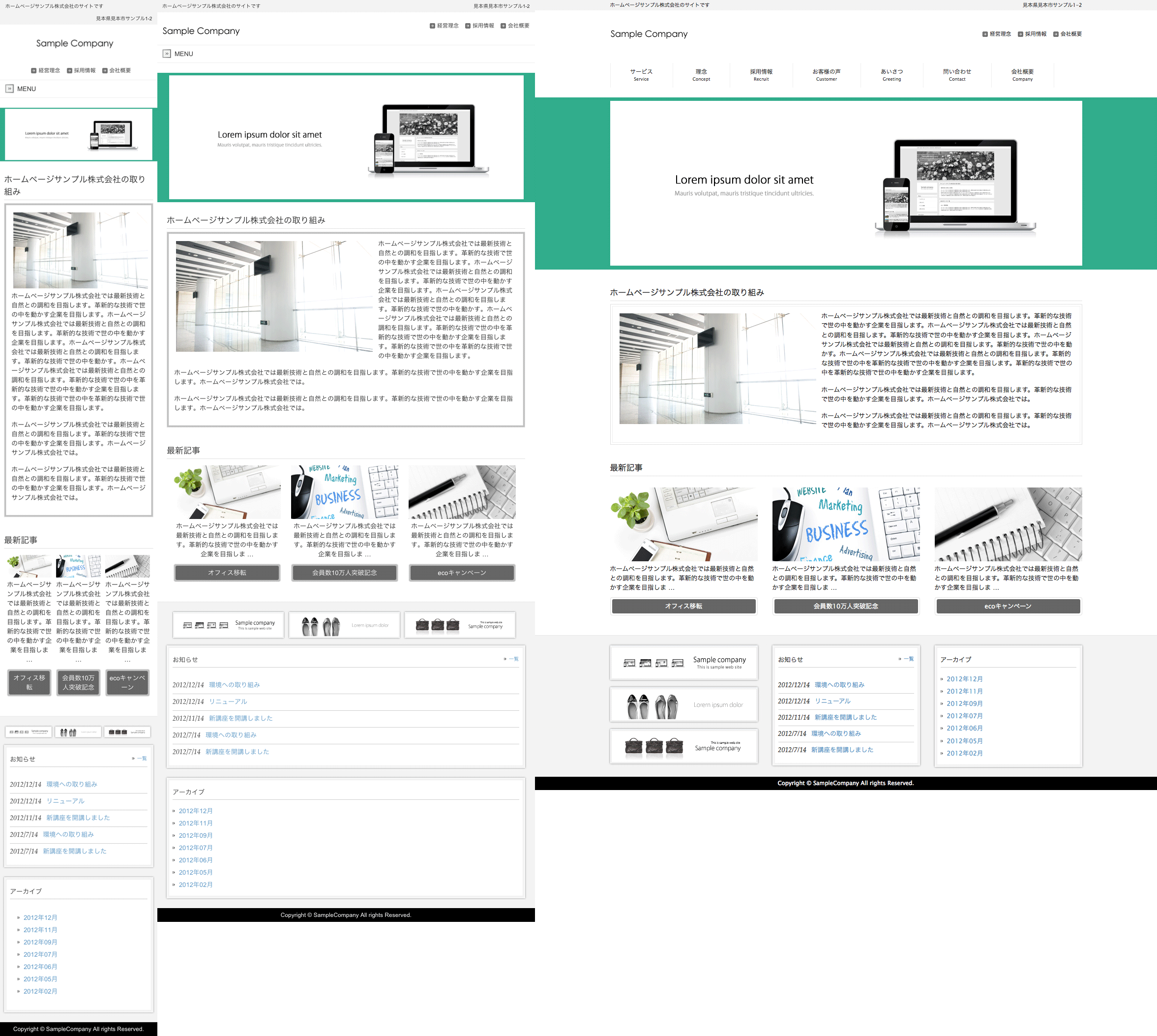 シンプル緑 トップページのイメージ
