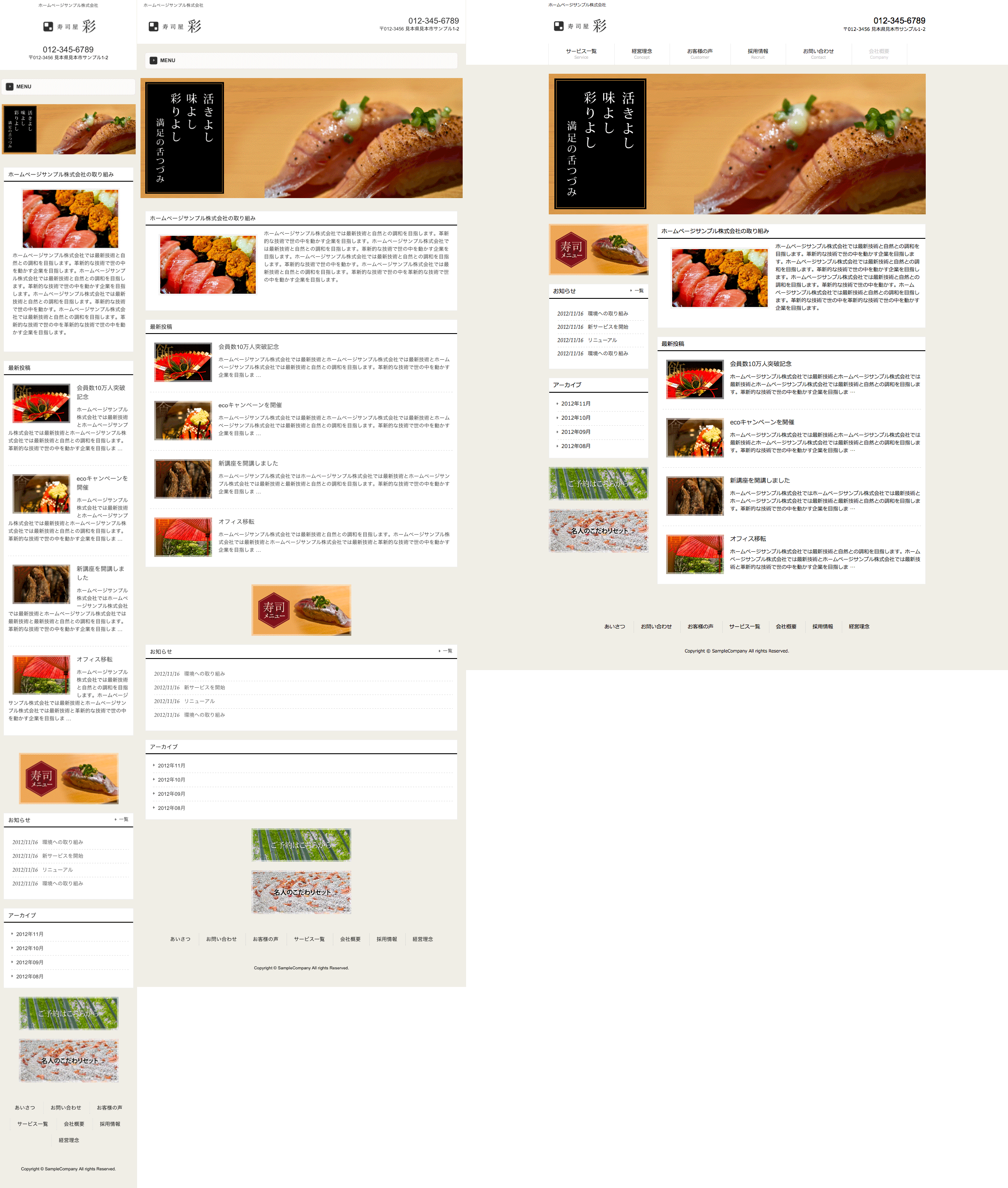 和食黒 トップページのイメージ
