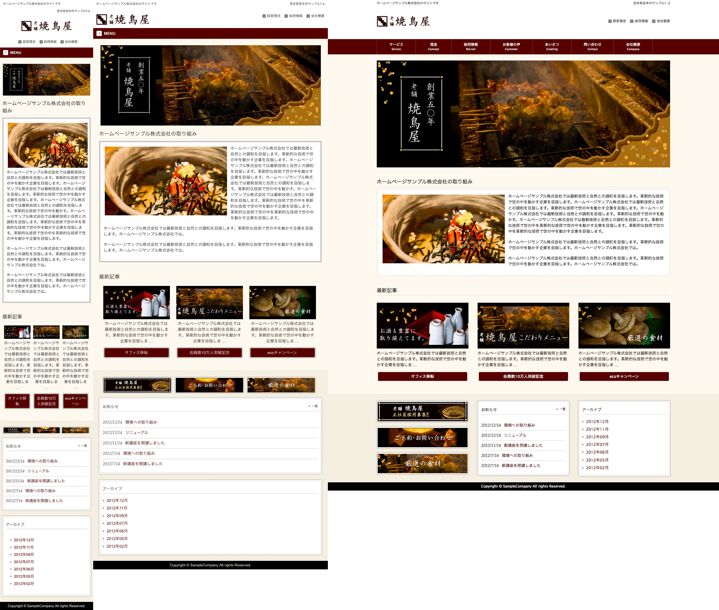 居酒屋赤 トップページのイメージ