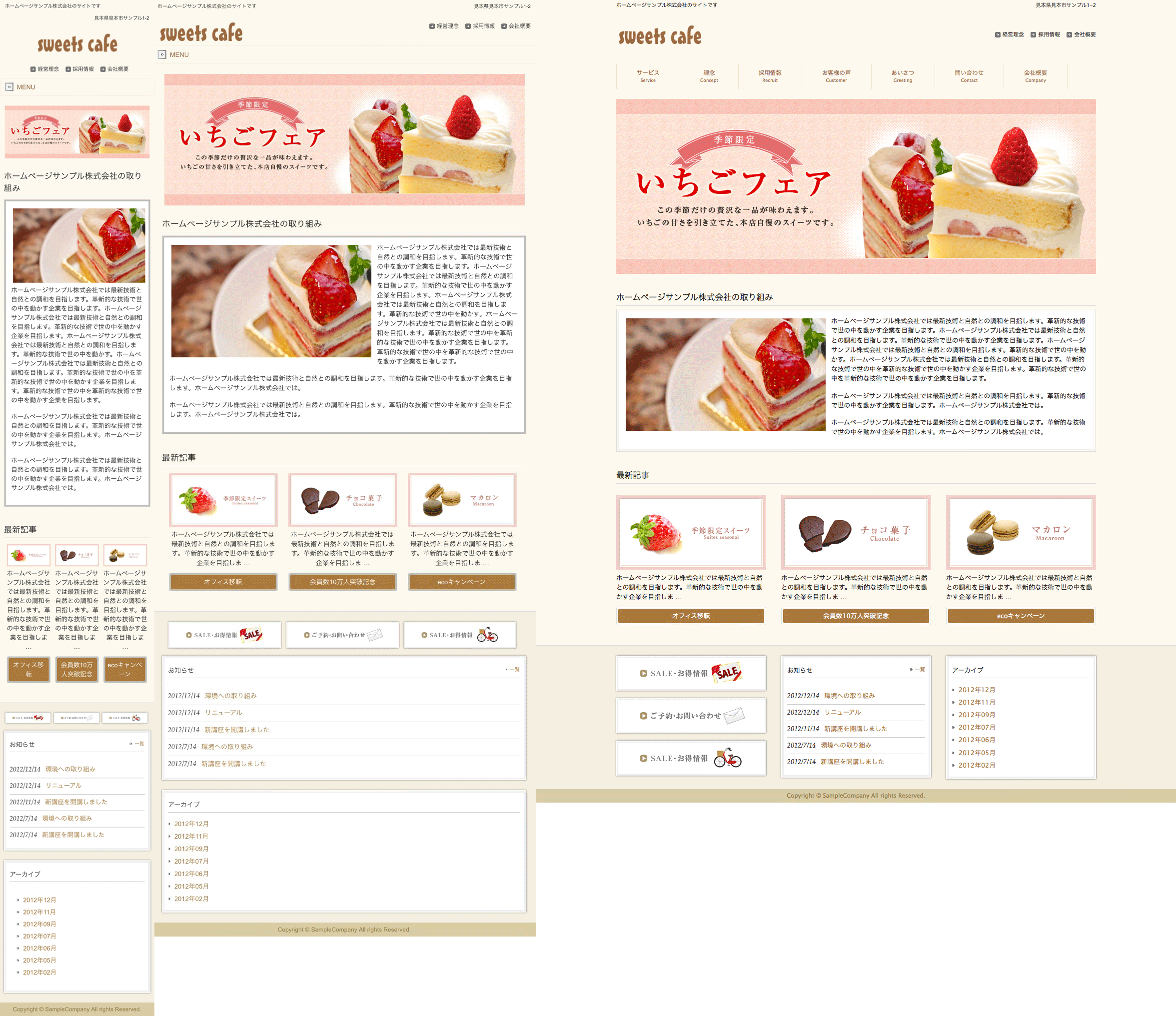 お菓子黄色 トップページのイメージ