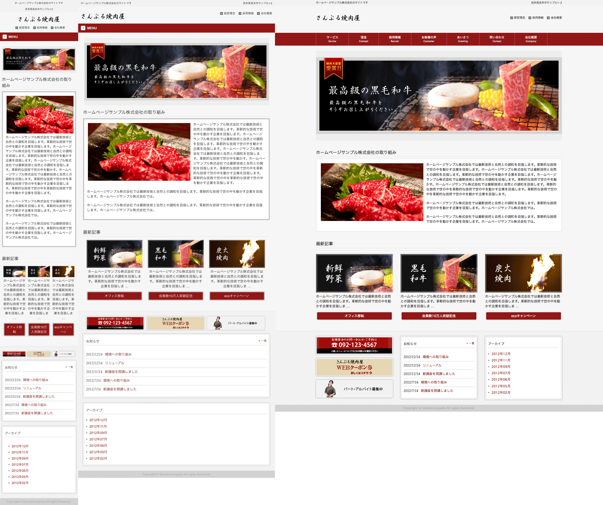 焼肉・居酒屋赤 トップページのイメージ