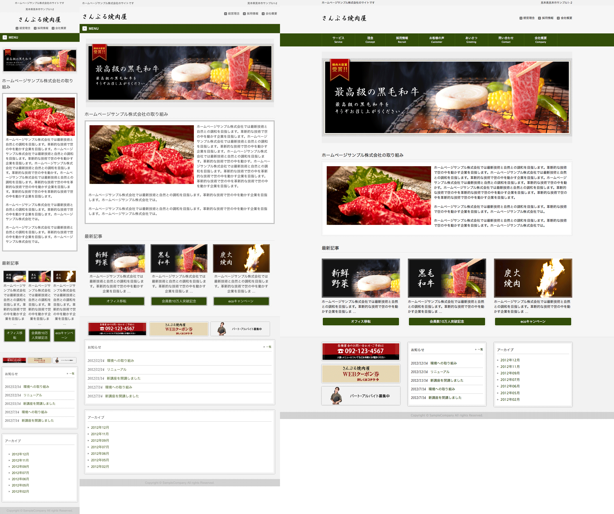 焼肉・居酒屋緑 トップページのイメージ