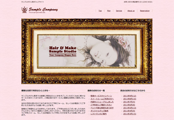 テンプレート No.330［美容室PINK］