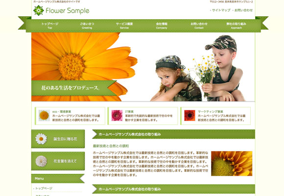 テンプレート No.332［リボンGREEN］