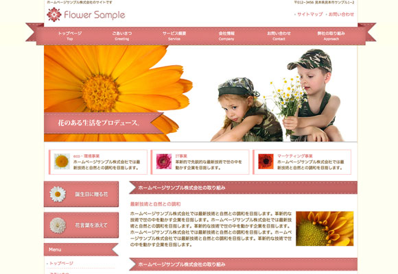 テンプレート No.333［リボンPINK］