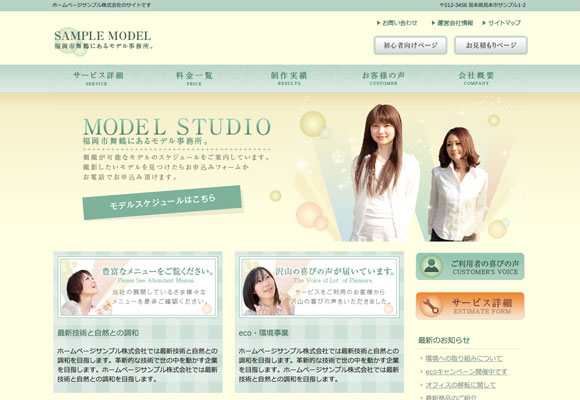 テンプレート No.334［ブライトGREEN］