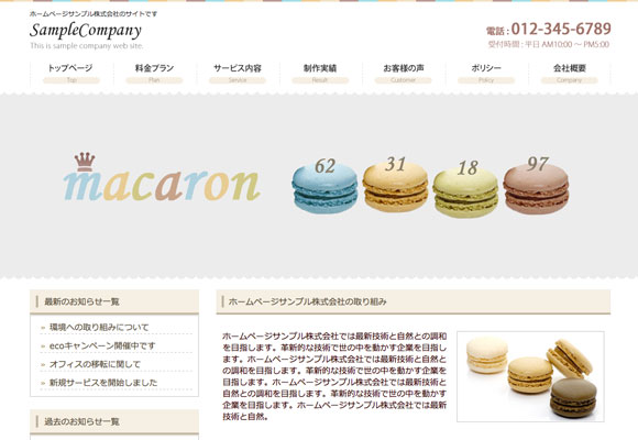 テンプレート No.340［スイーツBROWN］