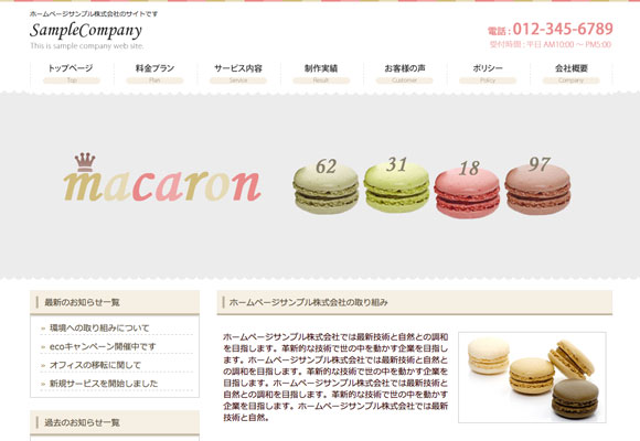 テンプレート No.342［スイーツRED］