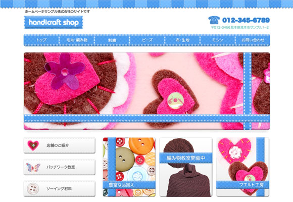 テンプレート No.364［手芸BLUE］