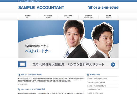 テンプレート No.388［シンプルBLUE］