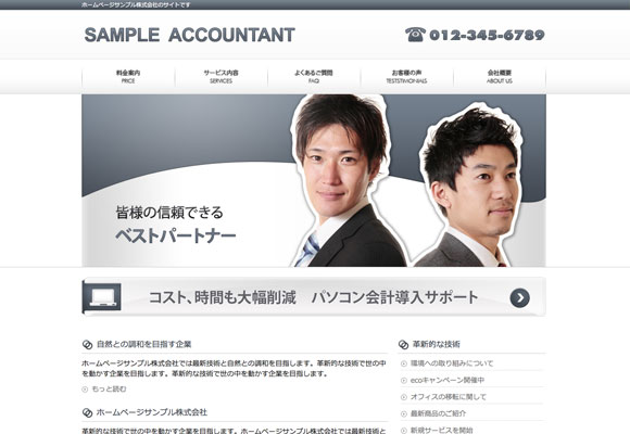 テンプレート No.390［シンプルGRAY］