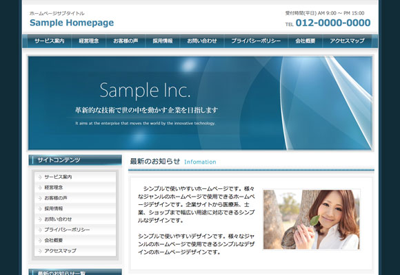 テンプレート No.406［クールBLUE］