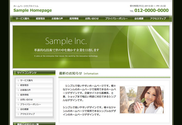 テンプレート No.407［クールGREEN］