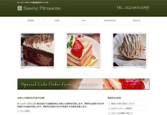 テンプレート No.410［パティシエGREEN］