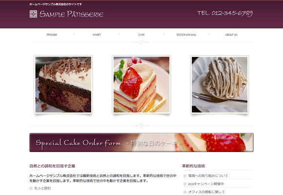 テンプレート No.411［パティシエPURPLE］