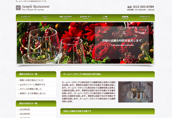 テンプレート No.417［レストランGREEN］