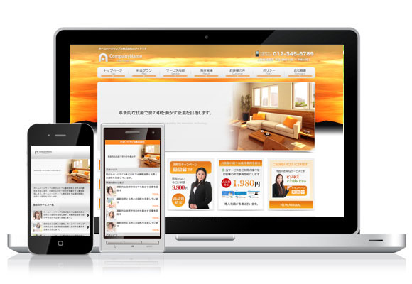 テンプレート No.459［ナチュラルORANGE］