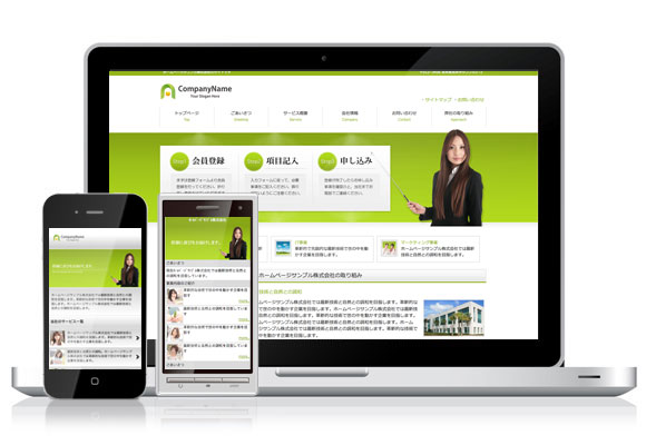 テンプレート No.475［クールGREEN］