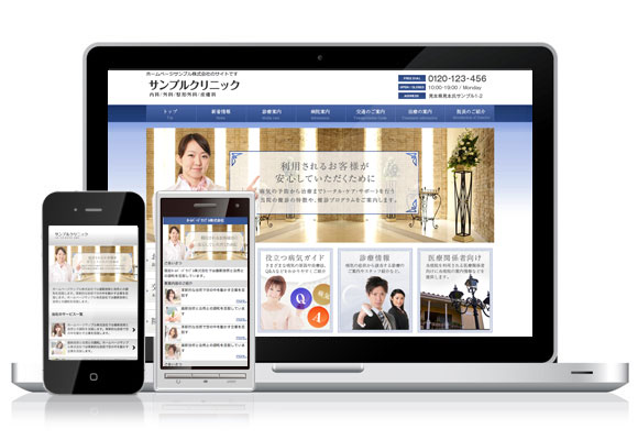 テンプレート No.478［クリニックBLUE］