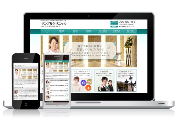 テンプレート No.479［クリニックGREEN］