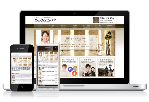 テンプレート No.480［クリニックGOLD］