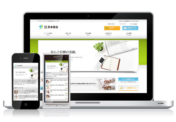 テンプレート No.511［ビジネスGREEN］