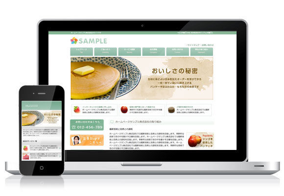 テンプレート No.536［スイーツGREEN］