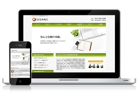 テンプレート No.551［ビジネスGREEN］