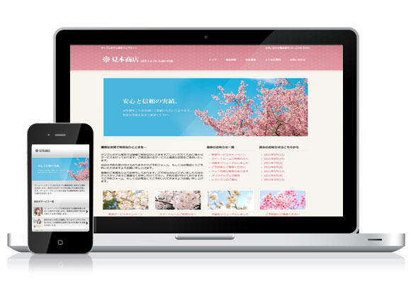 テンプレート No.565［和風PINK］