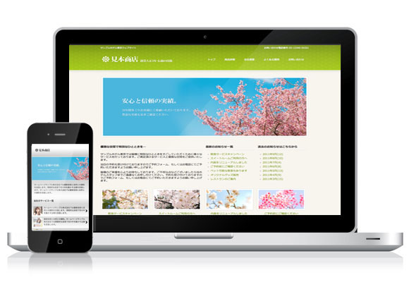 テンプレート No.566［和風GREEN］