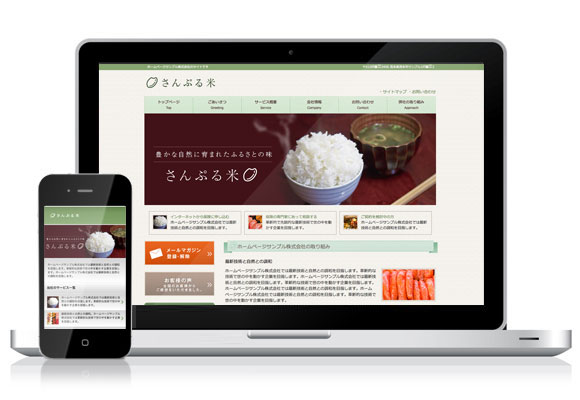 テンプレート No.569［ナチュラルGREEN］