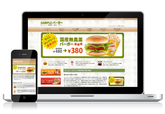 テンプレート No.591［ポップBROWN］