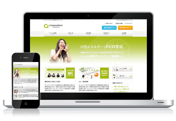 テンプレート No.629［カンパニーGREEN］