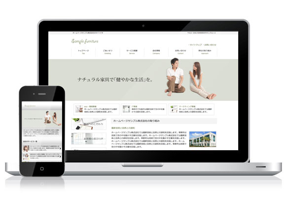 テンプレート No.631［ミニマルGREEN］