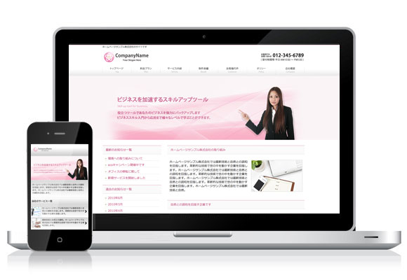 テンプレート No.667［シンプルPINK］