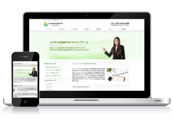 テンプレート No.668［シンプルGREEN］