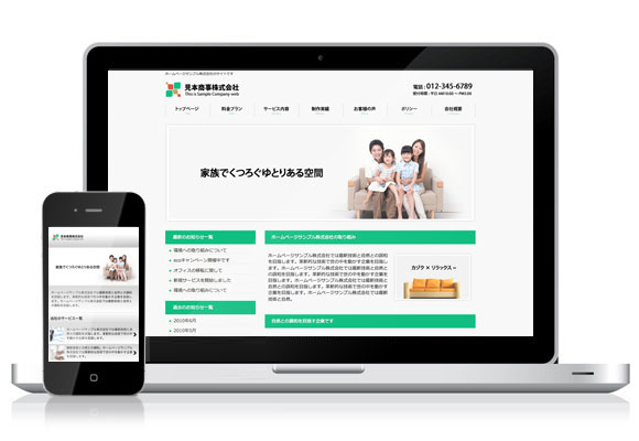 テンプレート No.677［シンプルGREEN］