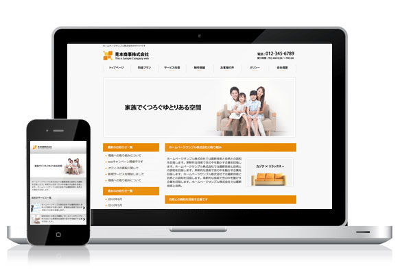 テンプレート No.678［シンプルORANGE］