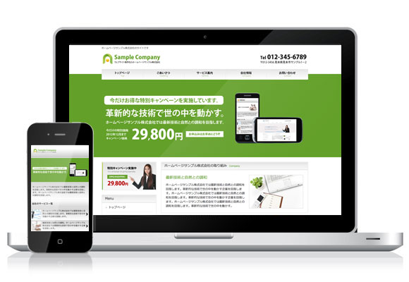 テンプレート No.686［フレッシュGREEN］