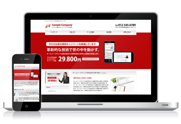 テンプレート No.687［フレッシュRED］