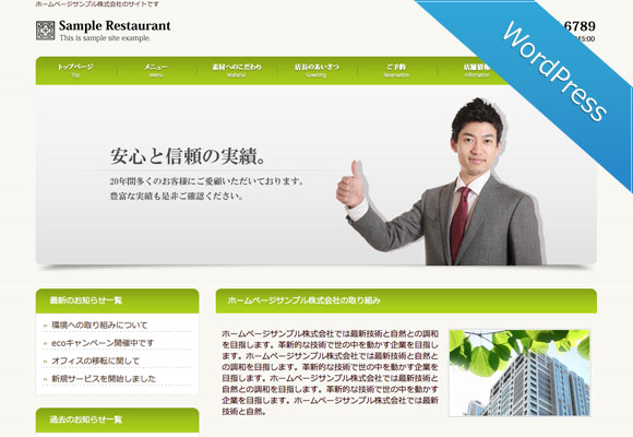 サンプルイメージ