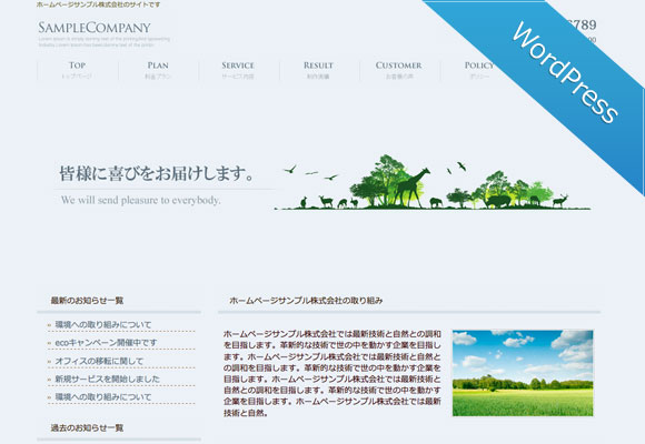 サンプルイメージ