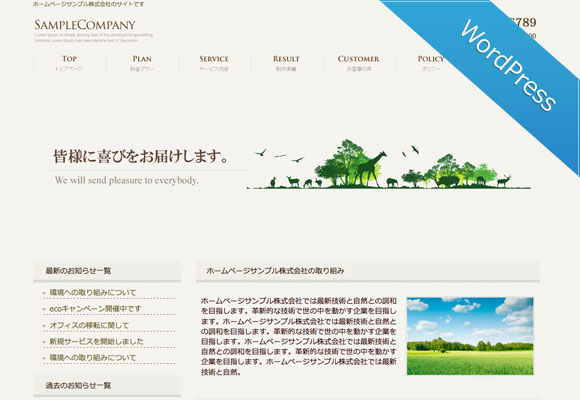 サンプルイメージ