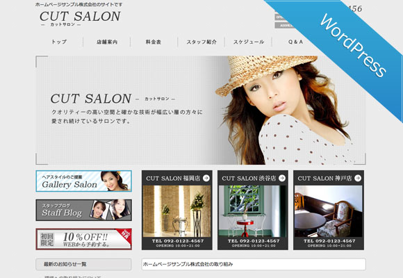 ワードプレス（WordPress）テーマ No.415［美容GRAY］