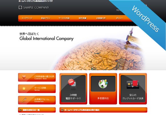 サンプルイメージ