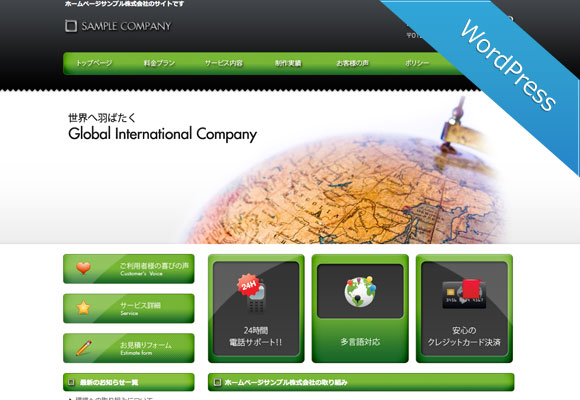 サンプルイメージ